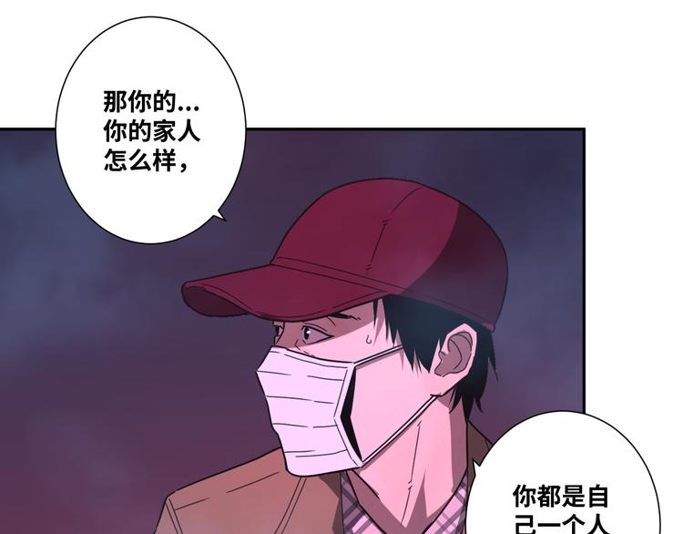 《忘忧旅店》第29话 送餐！ 第26页