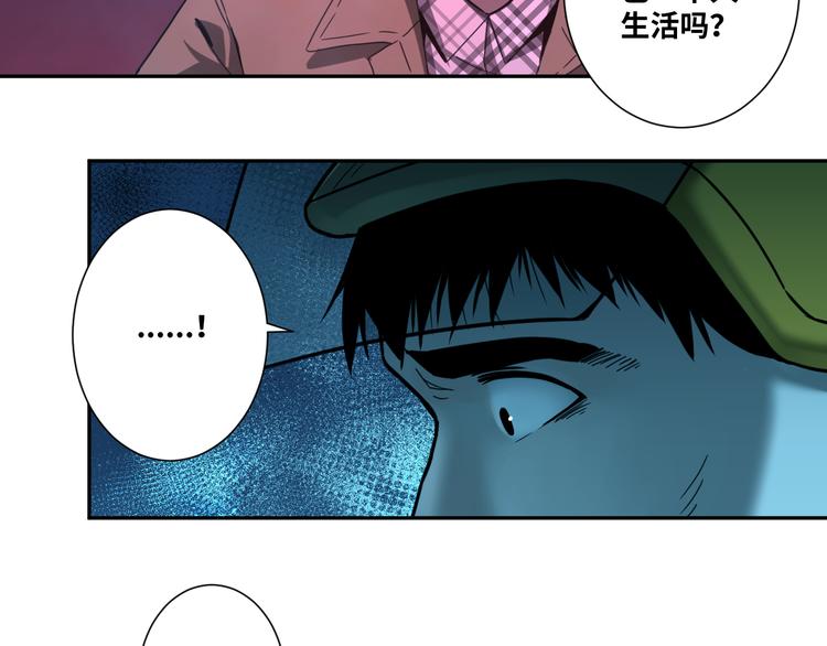 《忘忧旅店》第29话 送餐！ 第27页