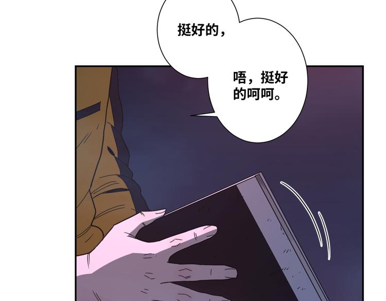 《忘忧旅店》第29话 送餐！ 第29页