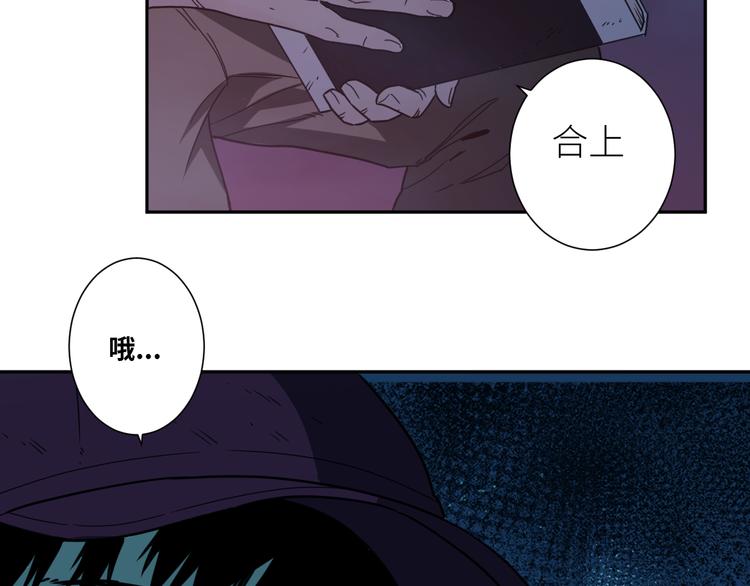 《忘忧旅店》第29话 送餐！ 第30页