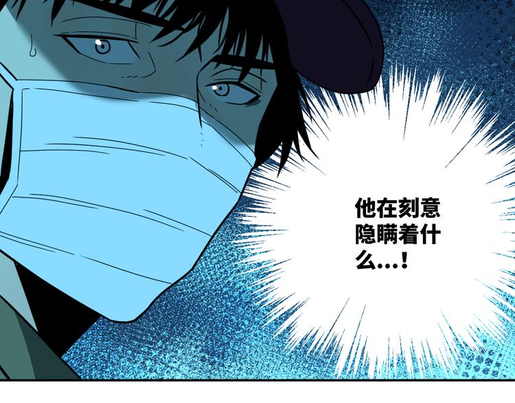 《忘忧旅店》第29话 送餐！ 第31页