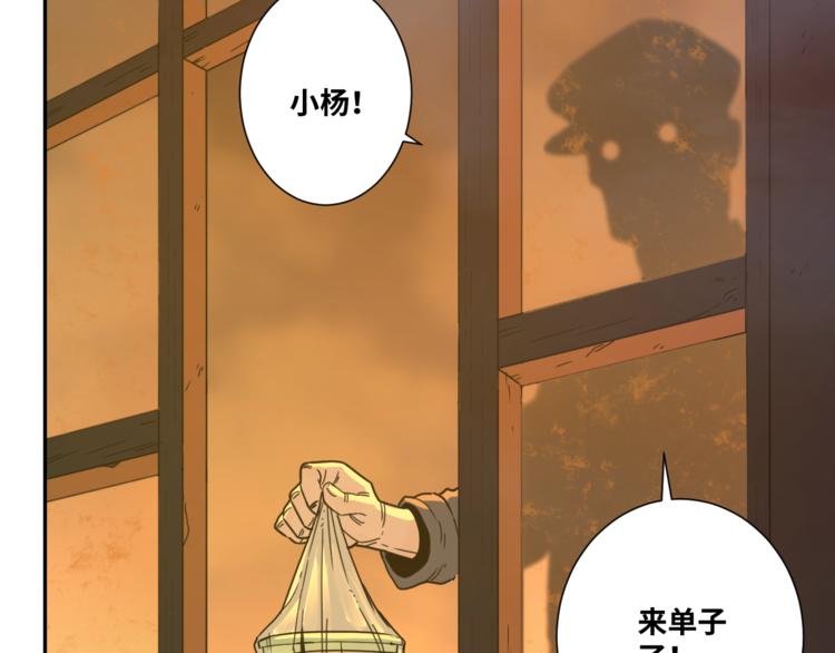 《忘忧旅店》第29话 送餐！ 第34页