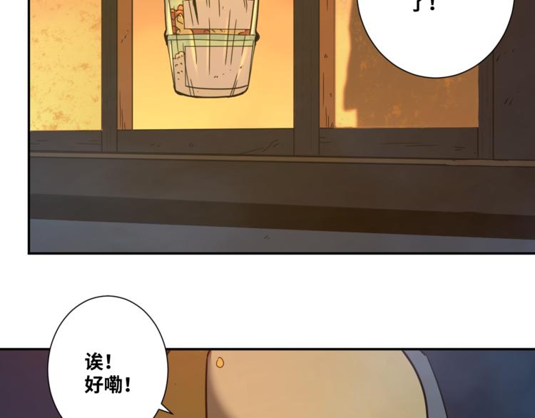 《忘忧旅店》第29话 送餐！ 第35页