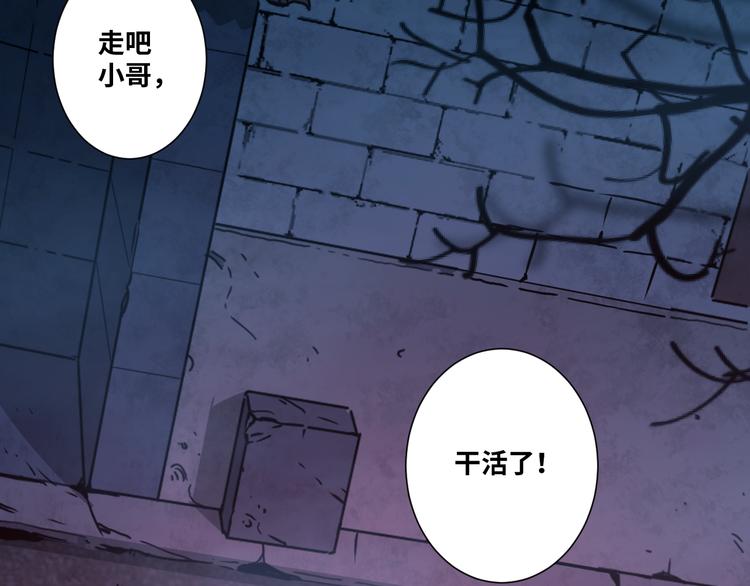 《忘忧旅店》第29话 送餐！ 第37页