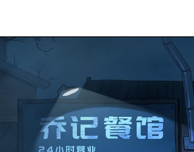 《忘忧旅店》第29话 送餐！ 第3页