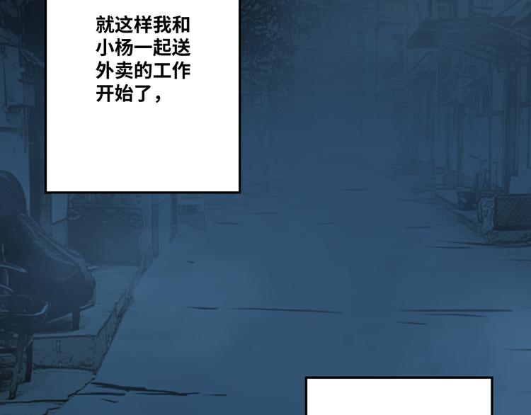 《忘忧旅店》第29话 送餐！ 第41页