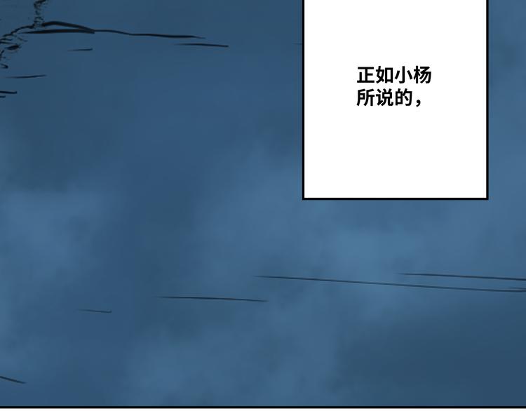 《忘忧旅店》第29话 送餐！ 第42页