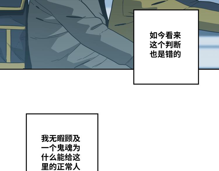 《忘忧旅店》第29话 送餐！ 第50页