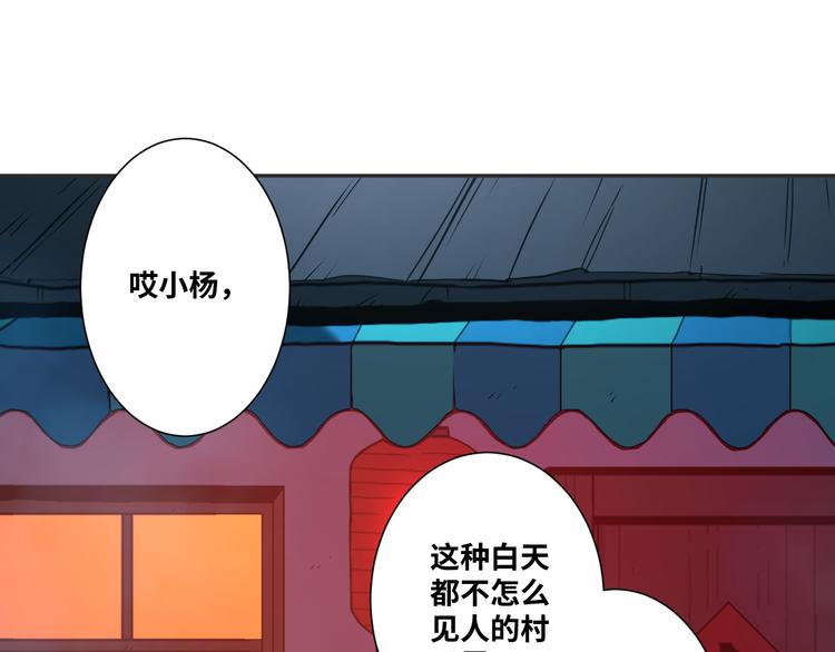 《忘忧旅店》第29话 送餐！ 第5页