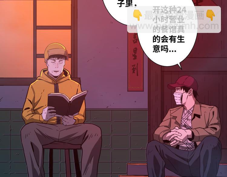 《忘忧旅店》第29话 送餐！ 第6页
