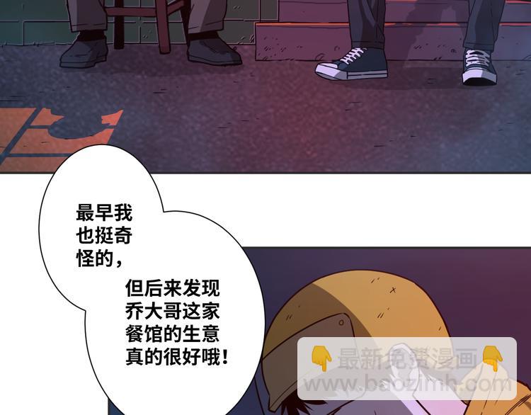 《忘忧旅店》第29话 送餐！ 第7页