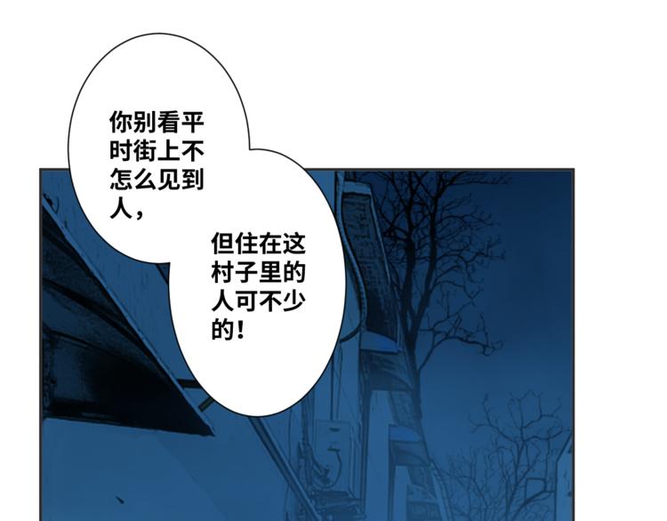 《忘忧旅店》第29话 送餐！ 第9页