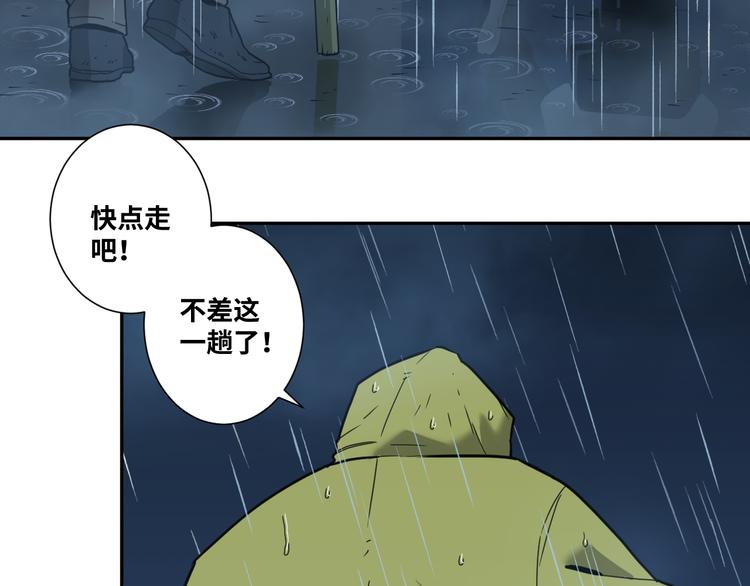 《忘忧旅店》第30话 家 第11页