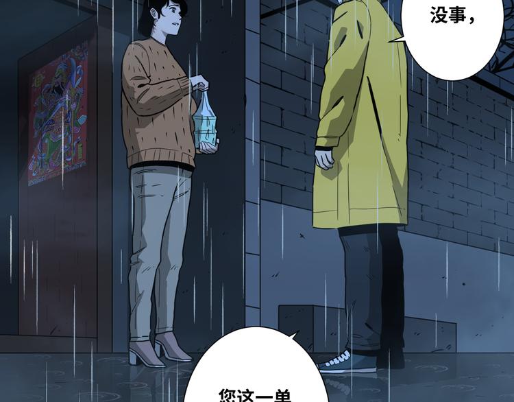 《忘忧旅店》第30话 家 第22页