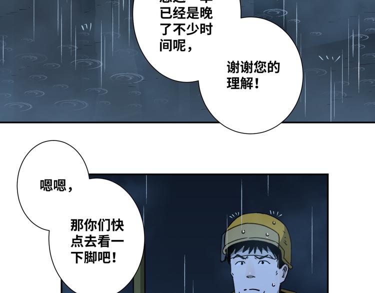 《忘忧旅店》第30话 家 第23页