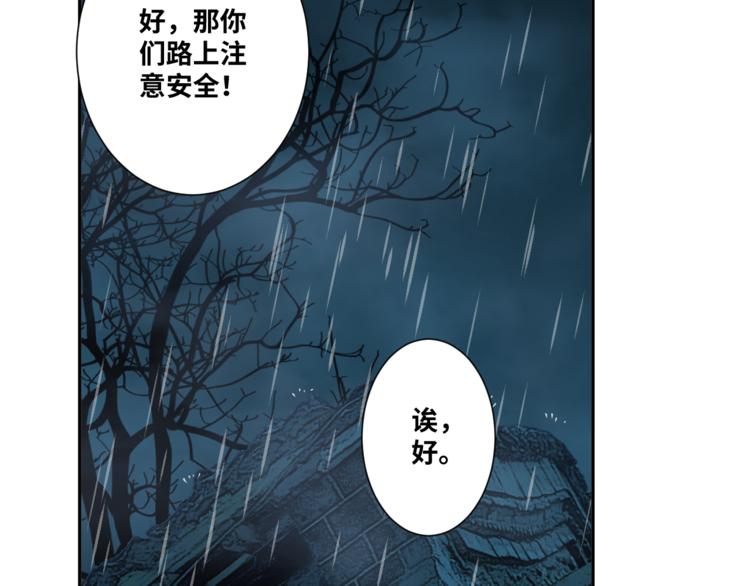 《忘忧旅店》第30话 家 第26页