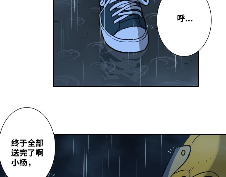 《忘忧旅店》第30话 家 第28页