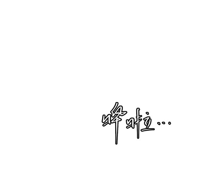 《忘忧旅店》第30话 家 第33页
