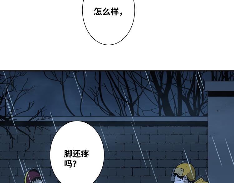 《忘忧旅店》第30话 家 第36页