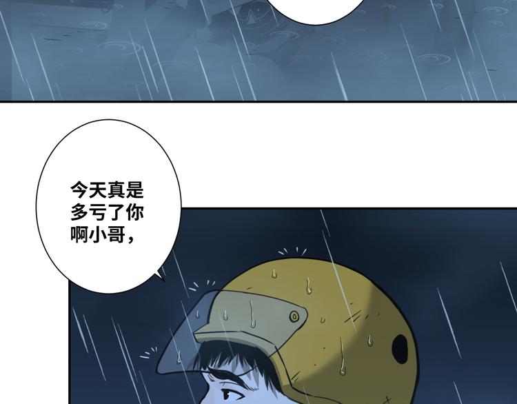 《忘忧旅店》第30话 家 第38页