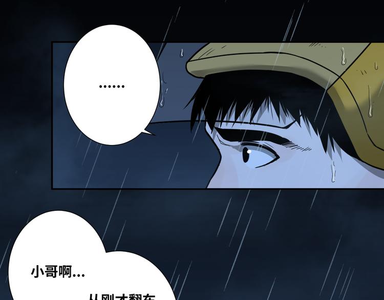 《忘忧旅店》第30话 家 第41页