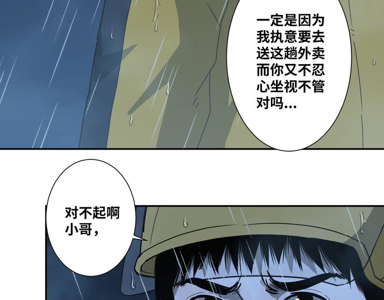 《忘忧旅店》第30话 家 第43页