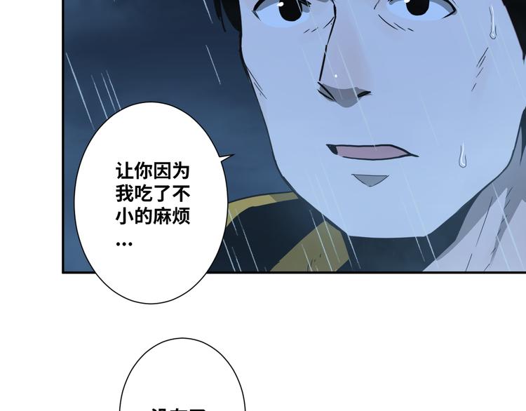 《忘忧旅店》第30话 家 第44页