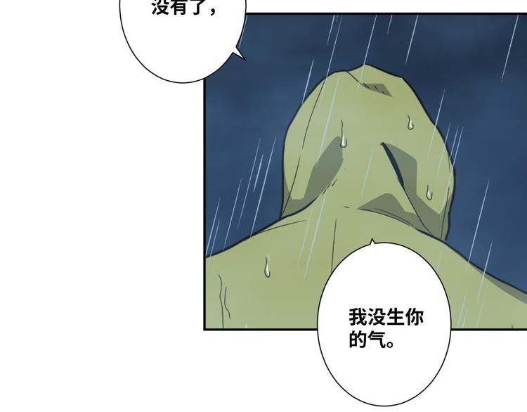 《忘忧旅店》第30话 家 第45页