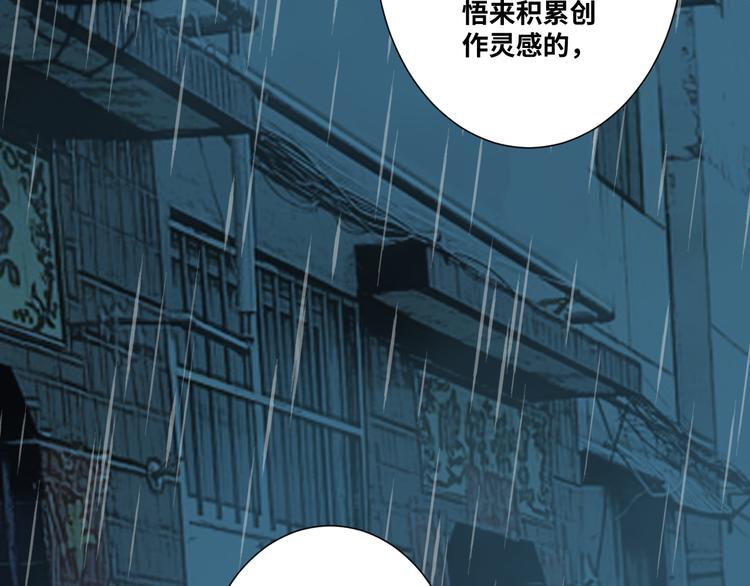《忘忧旅店》第30话 家 第47页