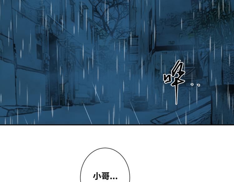《忘忧旅店》第30话 家 第6页
