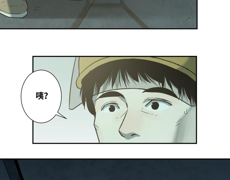 《忘忧旅店》第32话 第四个记忆碎片！ 第11页
