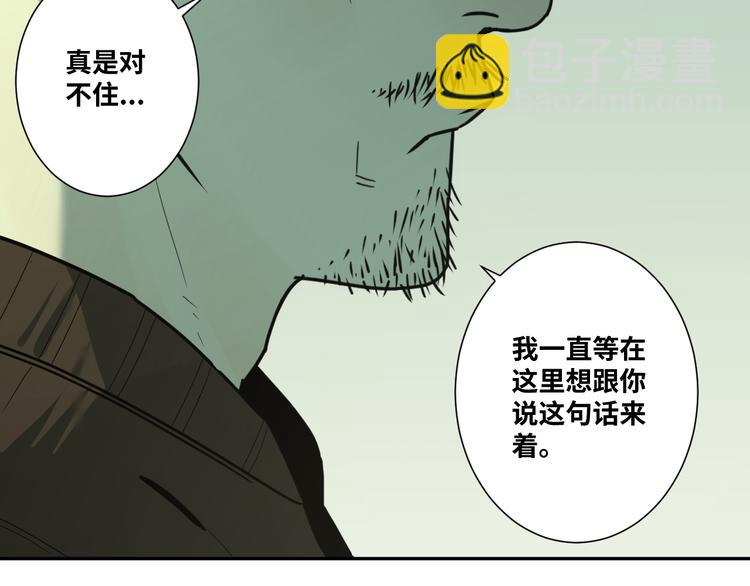 《忘忧旅店》第32话 第四个记忆碎片！ 第20页