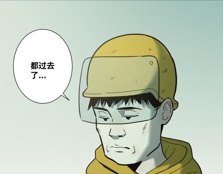 《忘忧旅店》第32话 第四个记忆碎片！ 第23页