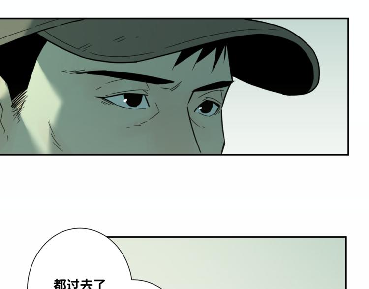 《忘忧旅店》第32话 第四个记忆碎片！ 第25页