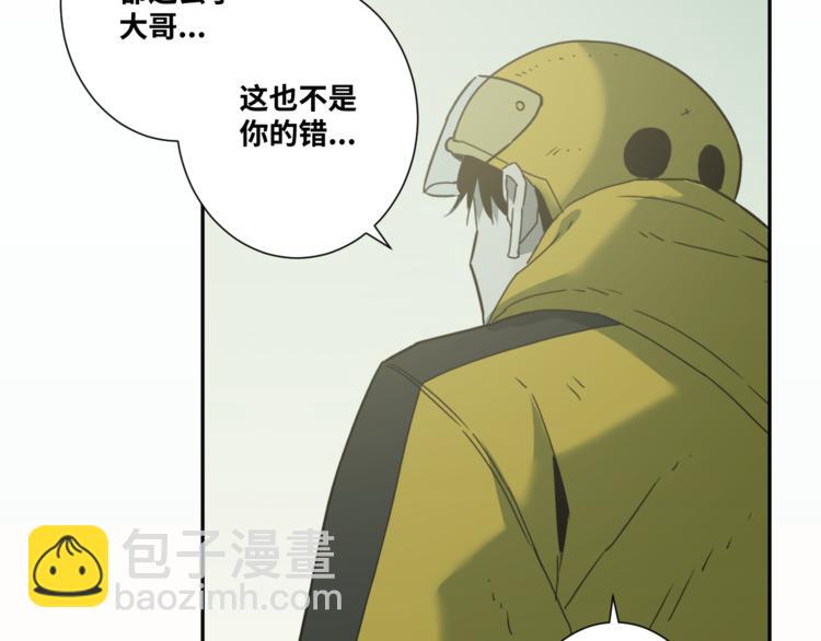 《忘忧旅店》第32话 第四个记忆碎片！ 第26页