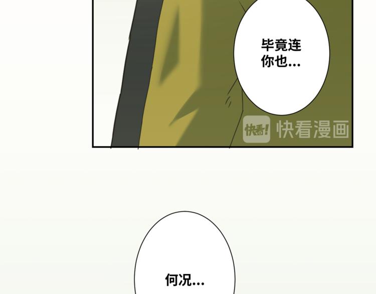 《忘忧旅店》第32话 第四个记忆碎片！ 第27页