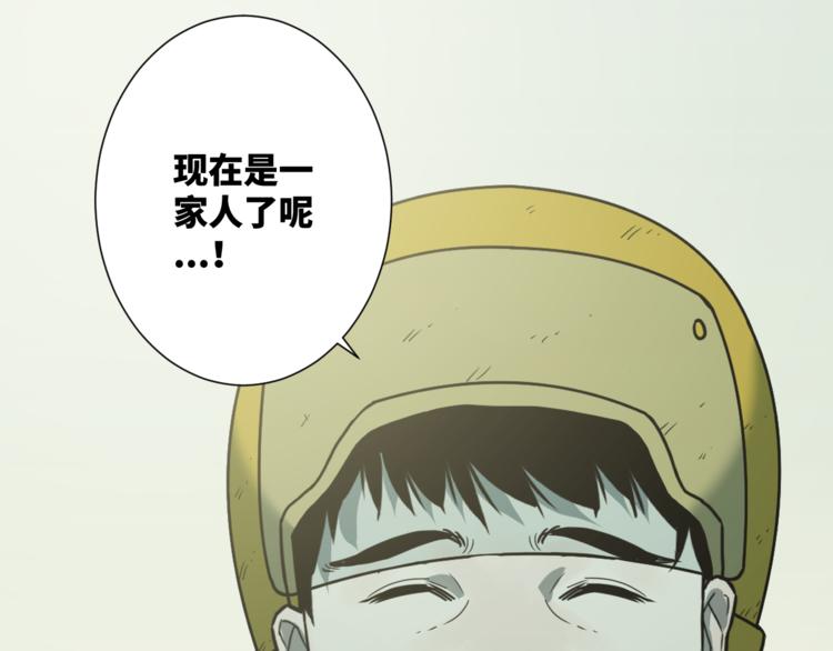 《忘忧旅店》第32话 第四个记忆碎片！ 第29页