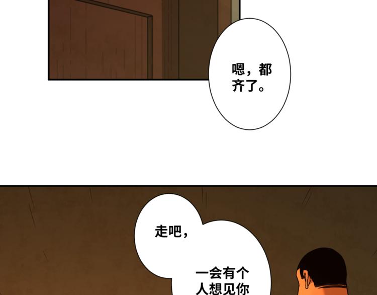 《忘忧旅店》第32话 第四个记忆碎片！ 第2页