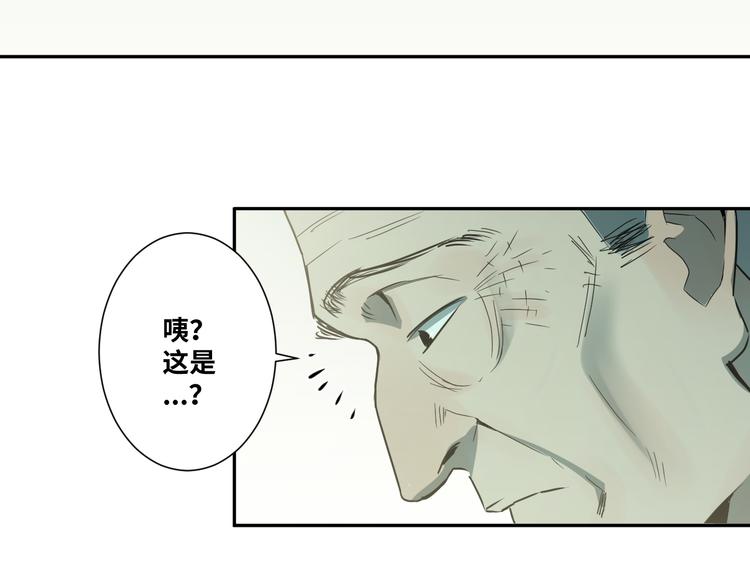 《忘忧旅店》第32话 第四个记忆碎片！ 第41页