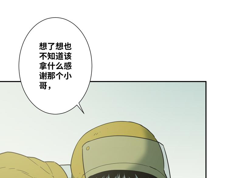 《忘忧旅店》第32话 第四个记忆碎片！ 第42页