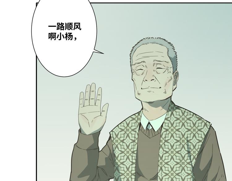 《忘忧旅店》第32话 第四个记忆碎片！ 第47页