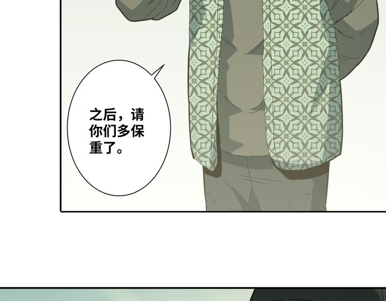 《忘忧旅店》第32话 第四个记忆碎片！ 第48页