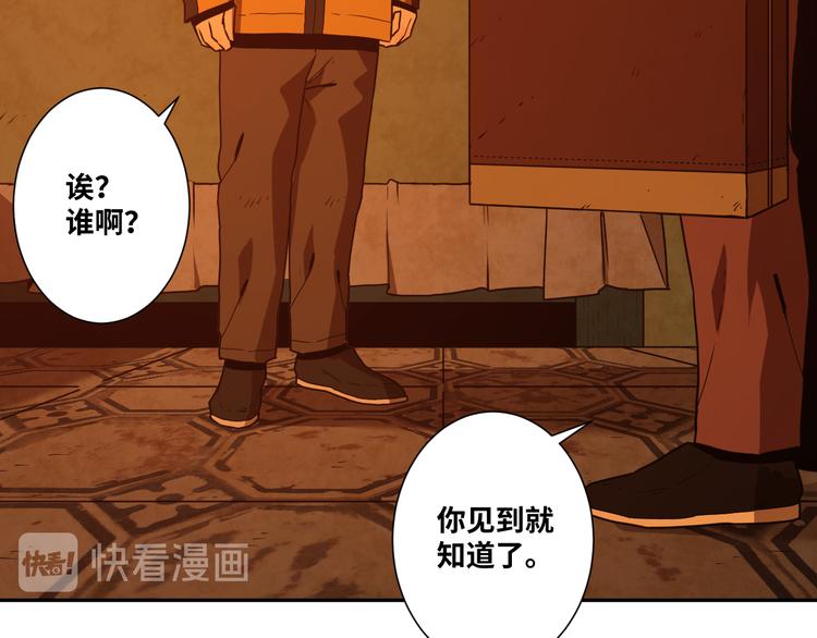 《忘忧旅店》第32话 第四个记忆碎片！ 第4页