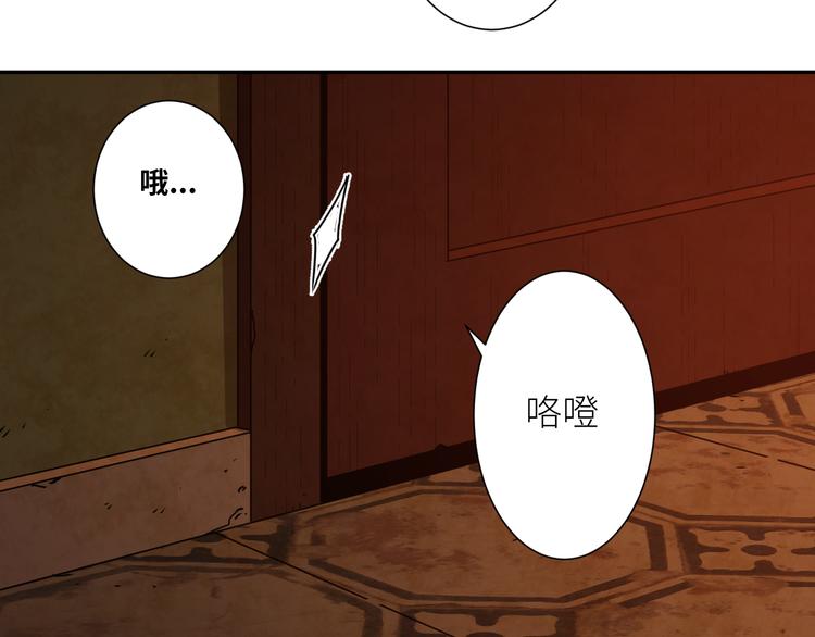 《忘忧旅店》第32话 第四个记忆碎片！ 第5页
