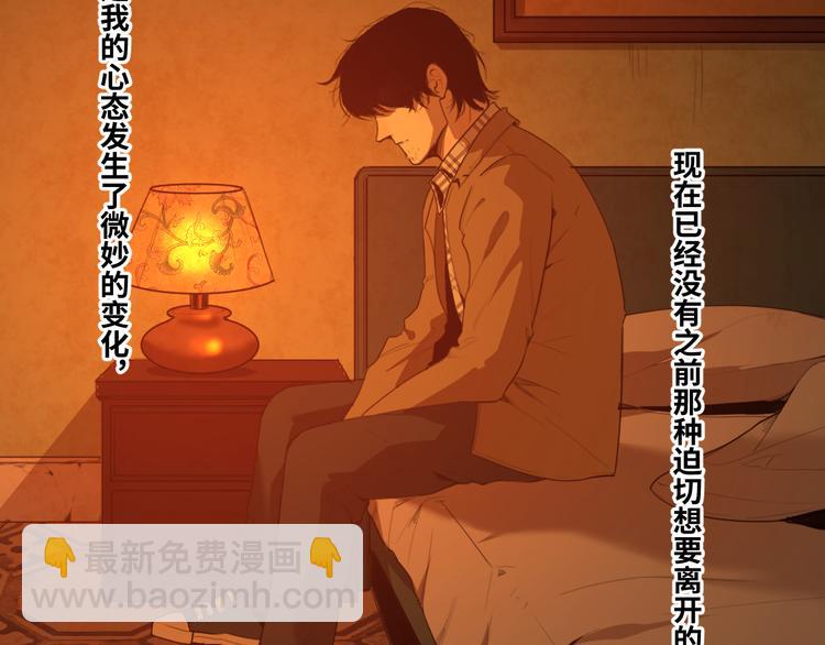 《忘忧旅店》第33话 第五个人！ 第13页