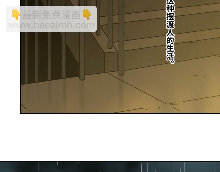 《忘忧旅店》第33话 第五个人！ 第16页