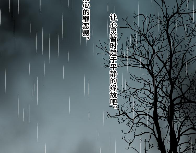 《忘忧旅店》第33话 第五个人！ 第18页