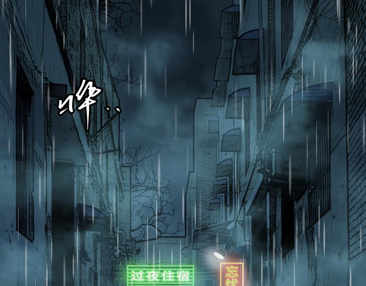 《忘忧旅店》第33话 第五个人！ 第1页