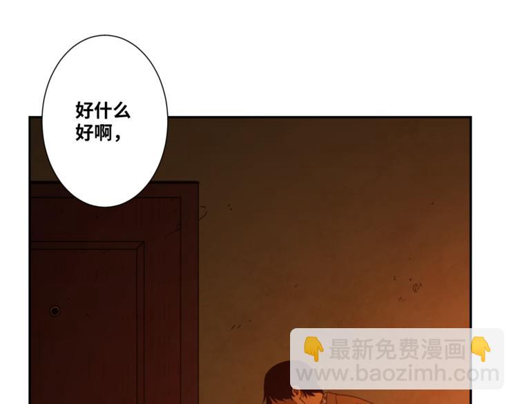 《忘忧旅店》第33话 第五个人！ 第28页