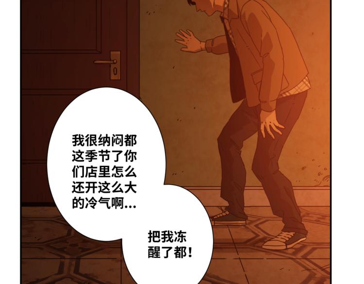 《忘忧旅店》第33话 第五个人！ 第29页